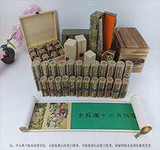 漯河春画全集之金瓶梅绘画24手卷